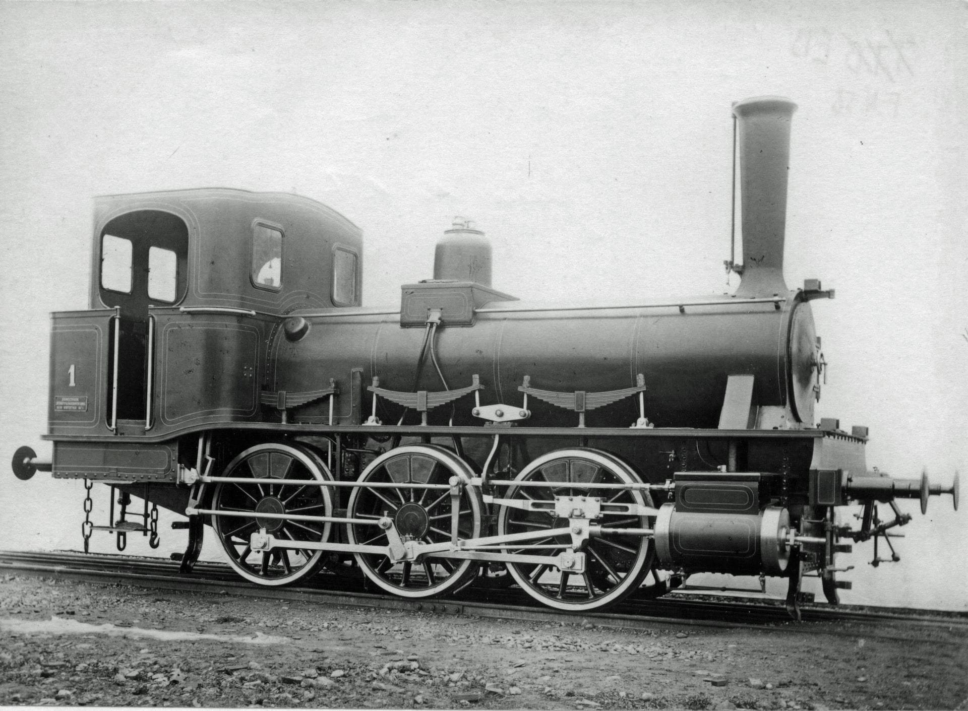 EB 1 b Jubiläumsfest 150 Jahre Emmentalbahnen